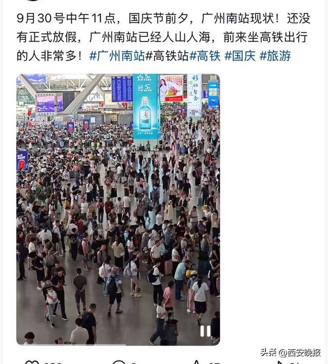 “聪明的人已经提前出发了”<strong></p>
<p>mith币</strong>，结果高速上全是聪明人！