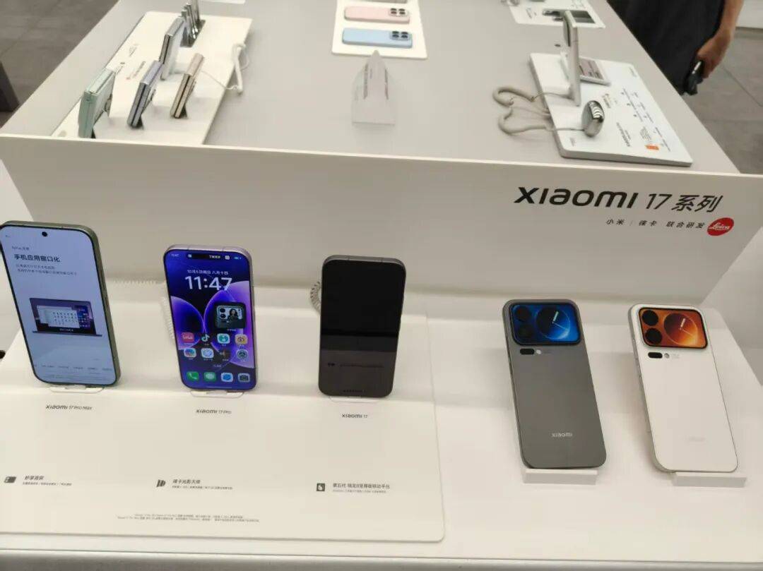 小米17热销<strong></p>
<p>牛币币</strong>，iPhone 17紧俏！实探假期换机潮