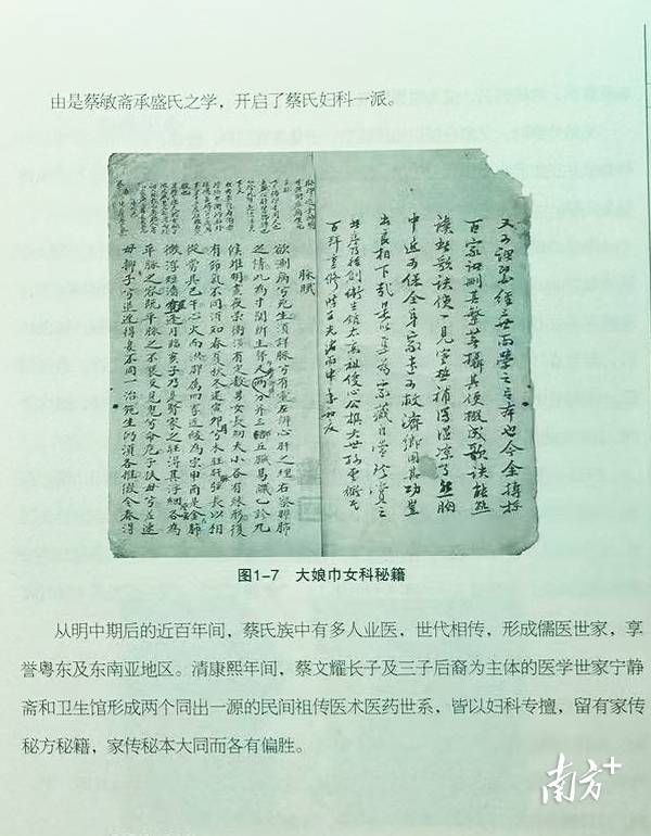 汕头这一传承500余年的中医医术<strong></p>
<p>牛币币</strong>，将加快申遗步伐！