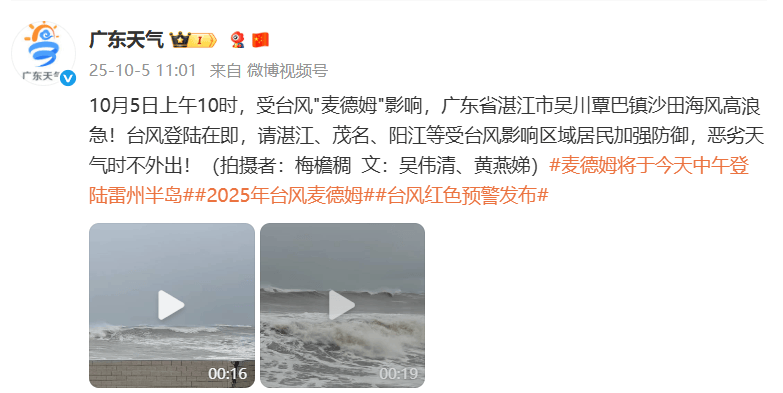 突发！海水倒灌<strong></p>
<p>牛币币</strong>，涌上路面，多地紧急宣布"五停"！又有新台风生成