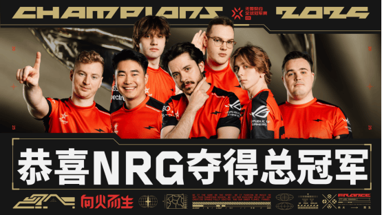 NRG力克FNC<strong></p>
<p>牛币币</strong>，捧起2025无畏契约巴黎全球冠军赛奖杯