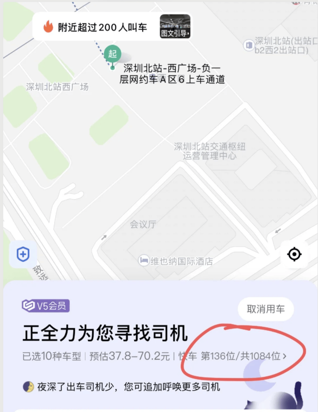 深圳北站凌晨返深被刷爆<strong></p>
<p>币汇系列</strong>！附近叫车超200人？别慌！公交地铁加班护送