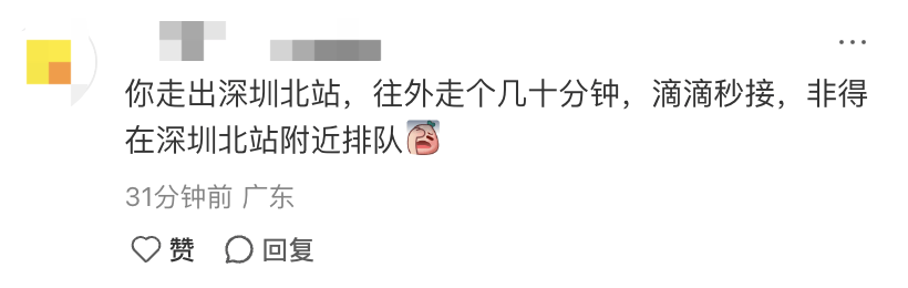深圳北站凌晨返深被刷爆<strong></p>
<p>币汇系列</strong>！附近叫车超200人？别慌！公交地铁加班护送