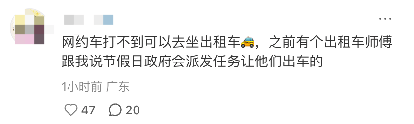 深圳北站凌晨返深被刷爆<strong></p>
<p>币汇系列</strong>！附近叫车超200人？别慌！公交地铁加班护送