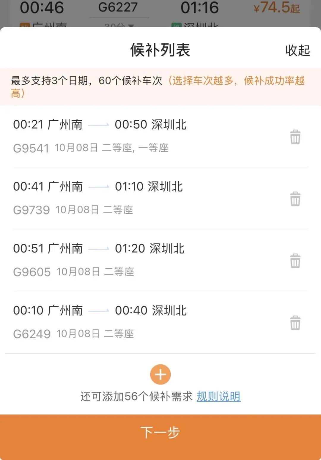 深圳北站凌晨返深被刷爆<strong></p>
<p>币汇系列</strong>！附近叫车超200人？别慌！公交地铁加班护送