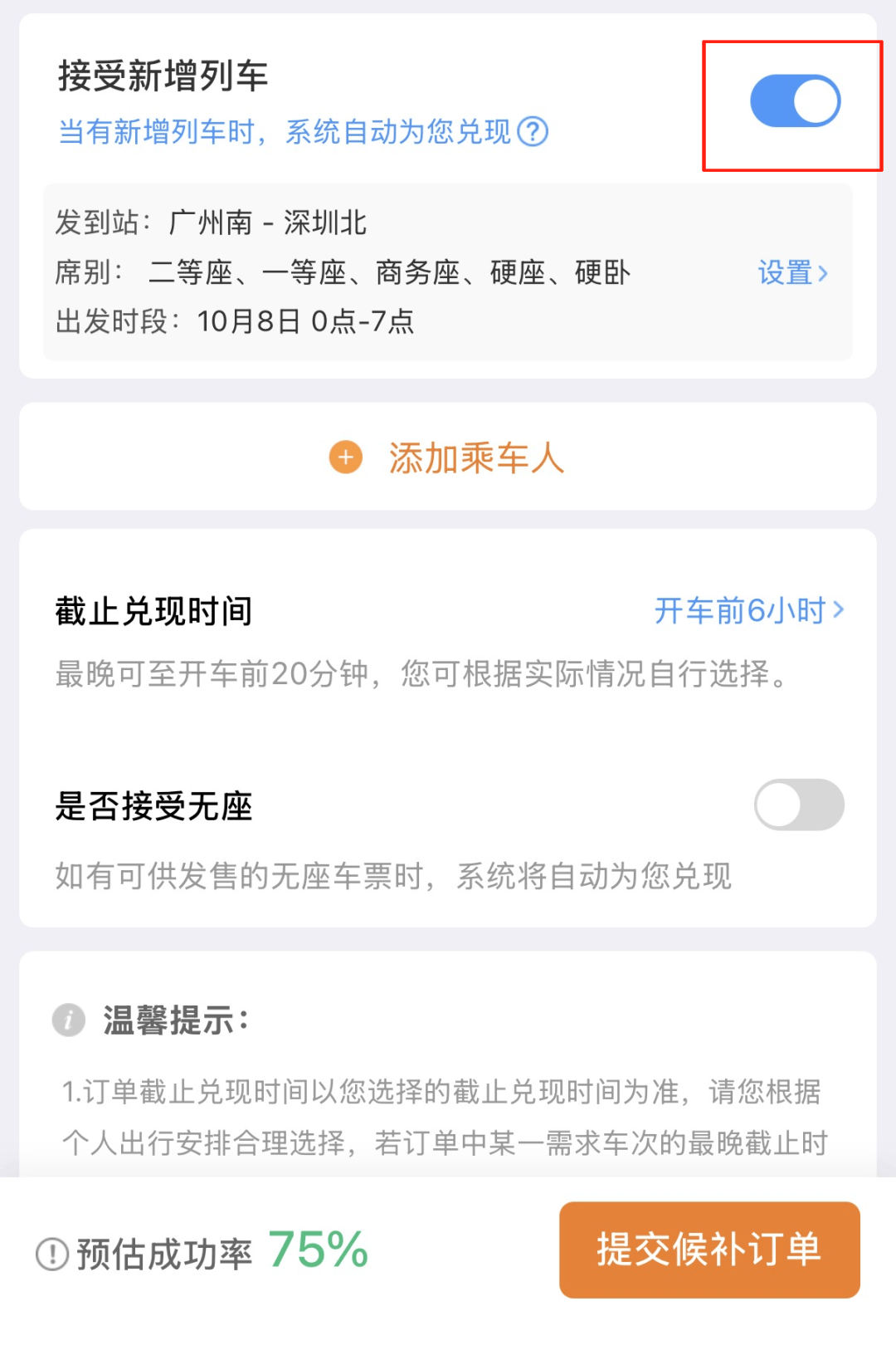 深圳北站凌晨返深被刷爆<strong></p>
<p>币汇系列</strong>！附近叫车超200人？别慌！公交地铁加班护送