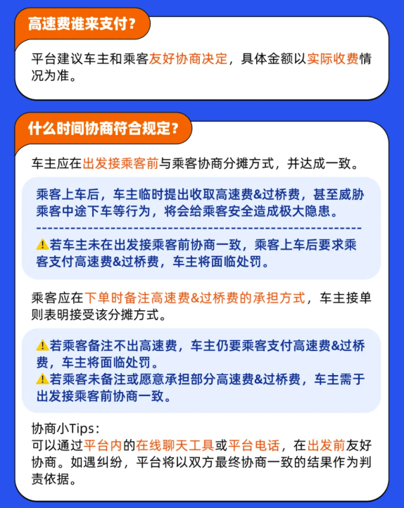 女子打车不给高速过路费<strong></p>
<p>币汇系列</strong>，扬言“没钱我不给，有钱我也不给” ！司机将其送回起点