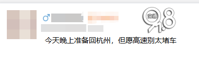 神预判<strong></p>
<p>币汇系列</strong>！第一波返程的“聪明人”在高速上精准相遇