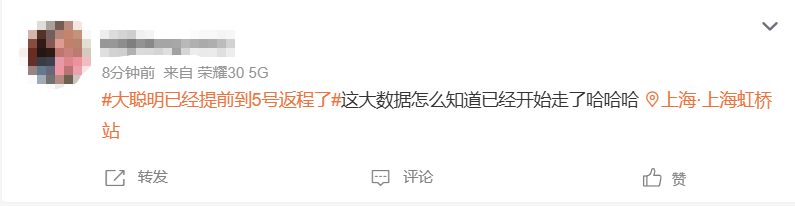 神预判<strong></p>
<p>币汇系列</strong>！第一波返程的“聪明人”在高速上精准相遇
