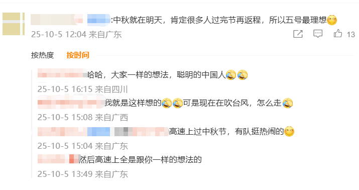 神预判<strong></p>
<p>币汇系列</strong>！第一波返程的“聪明人”在高速上精准相遇