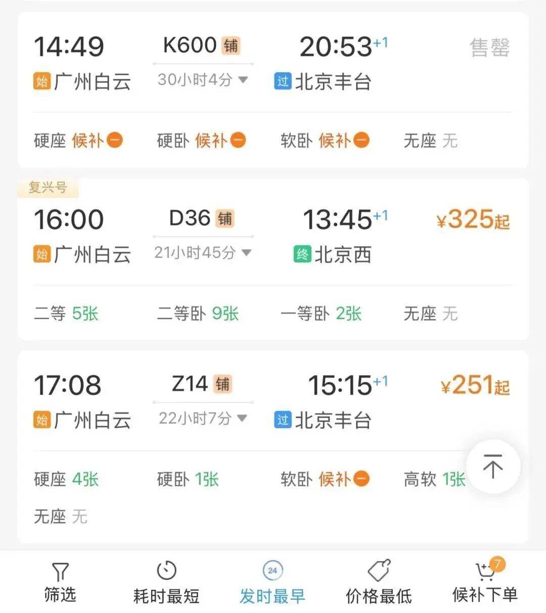 神预判<strong></p>
<p>币汇系列</strong>！第一波返程的“聪明人”在高速上精准相遇