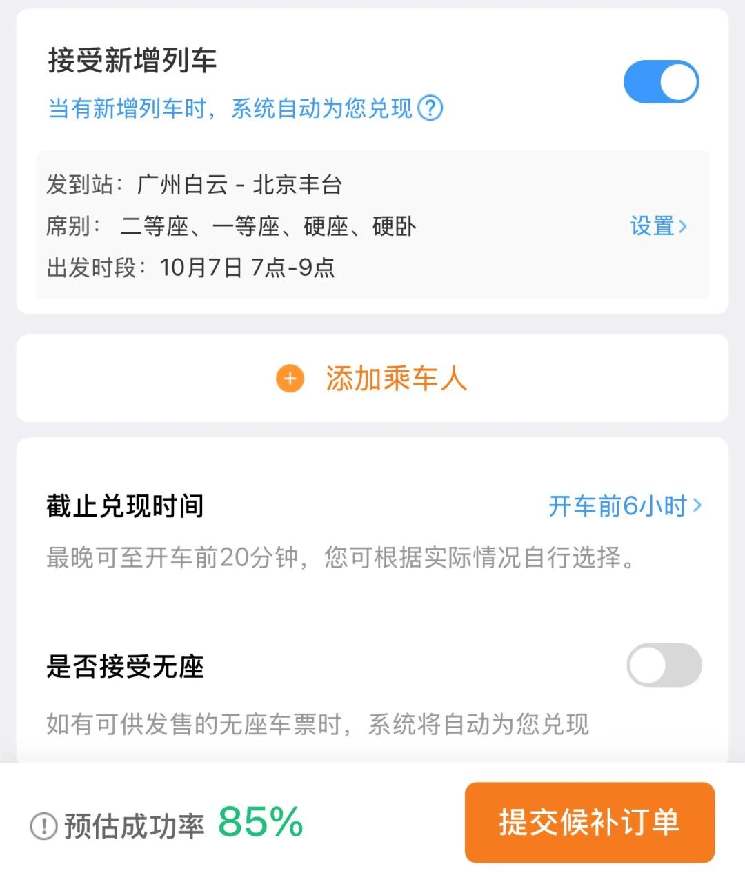 神预判<strong></p>
<p>币汇系列</strong>！第一波返程的“聪明人”在高速上精准相遇