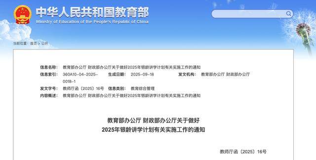 多地发文：招人<strong></p>
<p>西夏币</strong>，只要退休的，现享受退休待遇不变