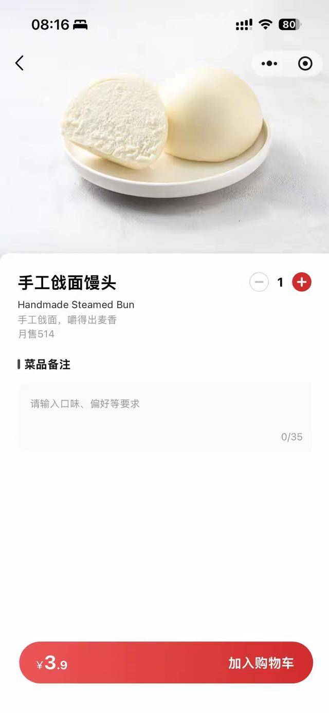“嫌西贝3.9元馒头贵就该努力赚钱”<strong></p>
<p>西夏币</strong>,博主探店言论引争议