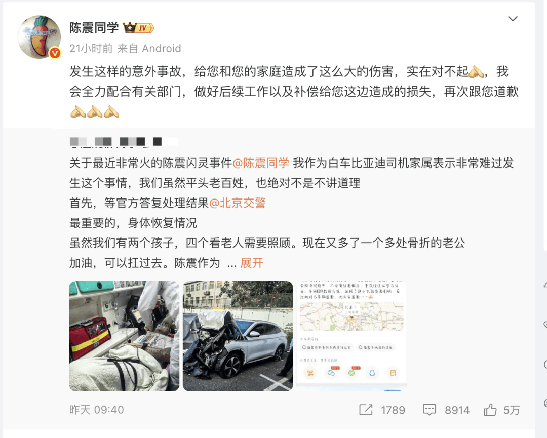 “劳斯莱斯逆行车祸”事件白车家属发声：“丈夫多处骨折！往后日子不知道怎么过”<strong></p>
<p>西夏币</strong>，陈震深夜再道歉，并回应“我方律师会全力配合”