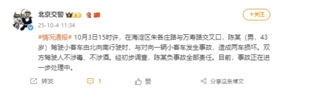“劳斯莱斯逆行车祸”事件白车家属发声：“丈夫多处骨折！往后日子不知道怎么过”<strong></p>
<p>西夏币</strong>，陈震深夜再道歉，并回应“我方律师会全力配合”