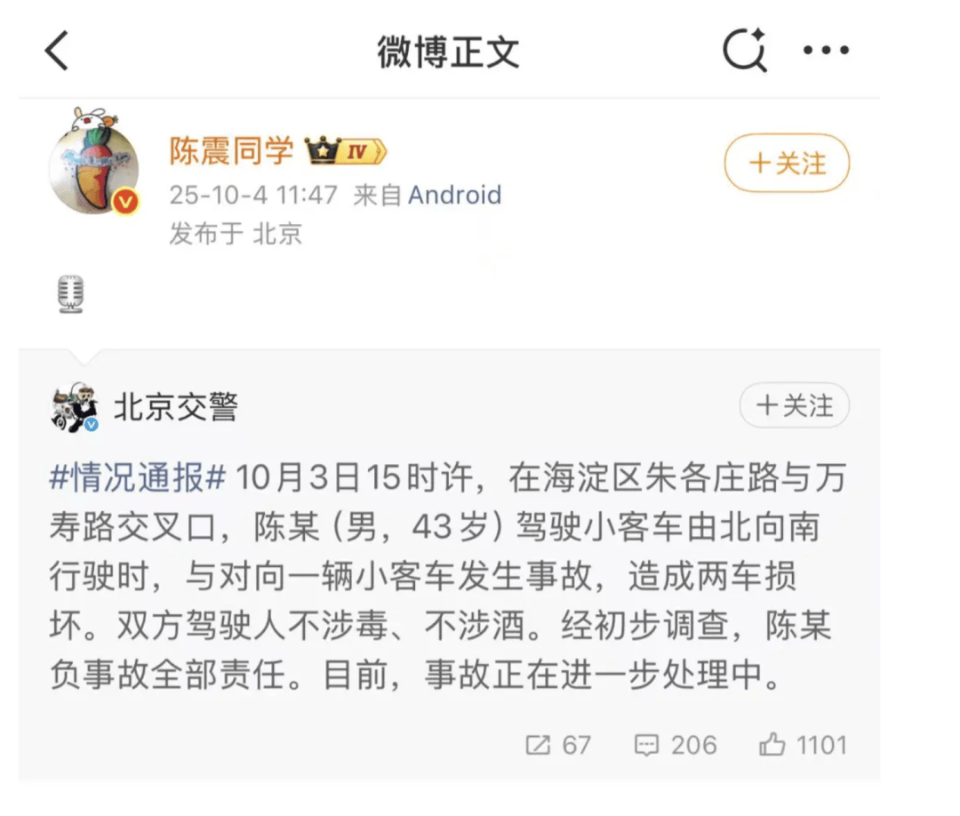 “劳斯莱斯逆行车祸”事件白车家属发声：“丈夫多处骨折！往后日子不知道怎么过”<strong></p>
<p>西夏币</strong>，陈震深夜再道歉，并回应“我方律师会全力配合”