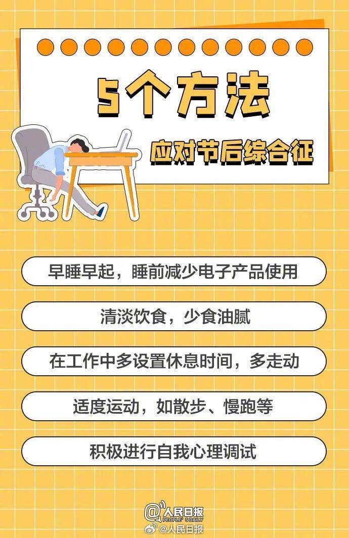 “医生建议上班前三天少干活”引热议<strong></p>
<p>mcc币价格</strong>！网友：你别光推给我啊……