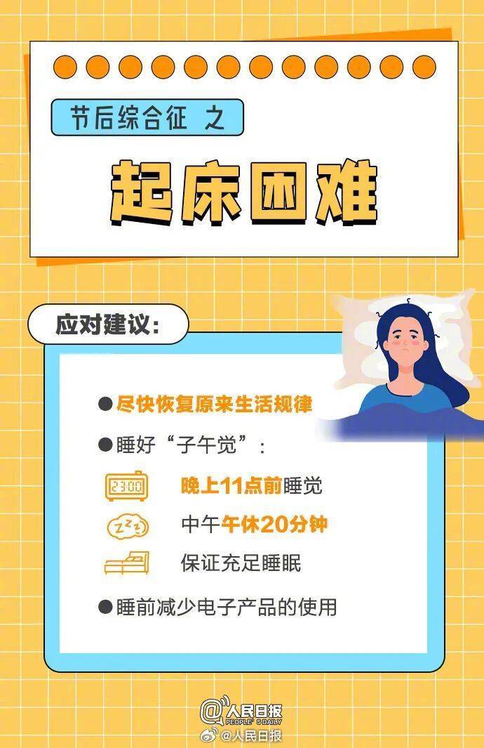“医生建议上班前三天少干活”引热议<strong></p>
<p>mcc币价格</strong>！网友：你别光推给我啊……