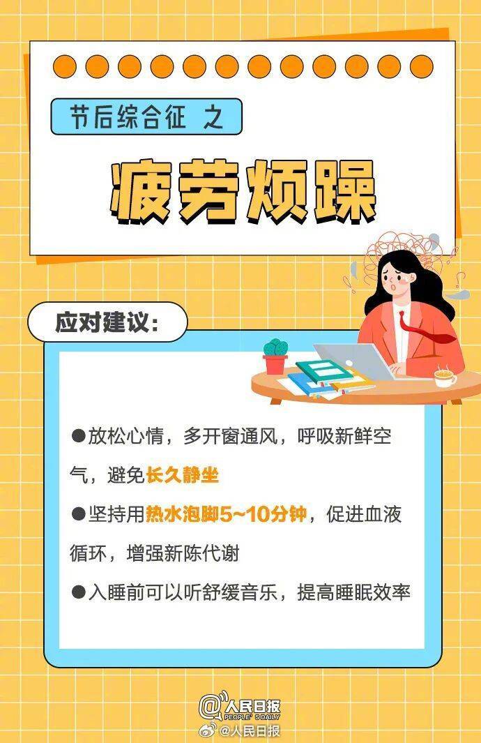 “医生建议上班前三天少干活”引热议<strong></p>
<p>mcc币价格</strong>！网友：你别光推给我啊……