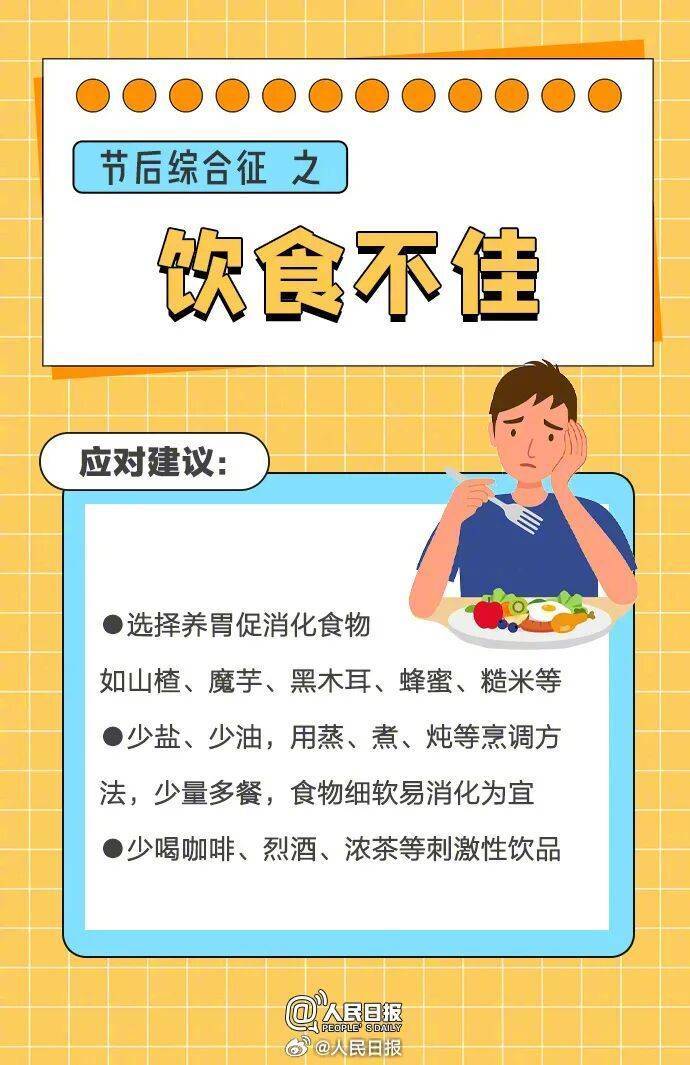 “医生建议上班前三天少干活”引热议<strong></p>
<p>mcc币价格</strong>！网友：你别光推给我啊……