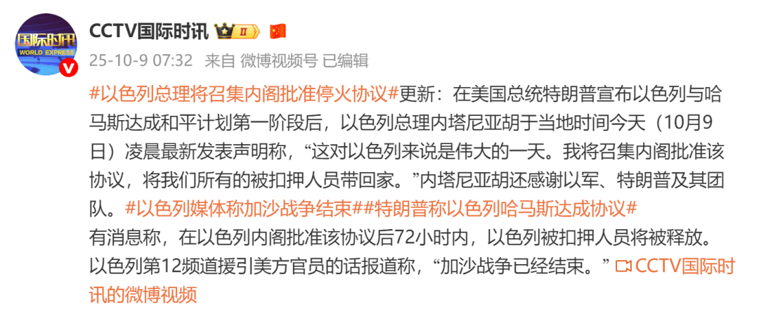 哈马斯证实达成加沙停火协议<strong></p>
<p>mcc币价格</strong>，内塔尼亚胡：伟大的一天，以媒称“加沙战争已经结束”