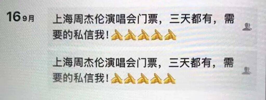 周杰伦演唱会门票没拿到<strong></p>
<p>mcc币价格</strong>,已层层倒卖三次