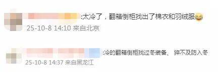 南北方剧烈反差！北方降雨像初冬<strong></p>
<p>mcc币价格</strong>，南方高温似大暑