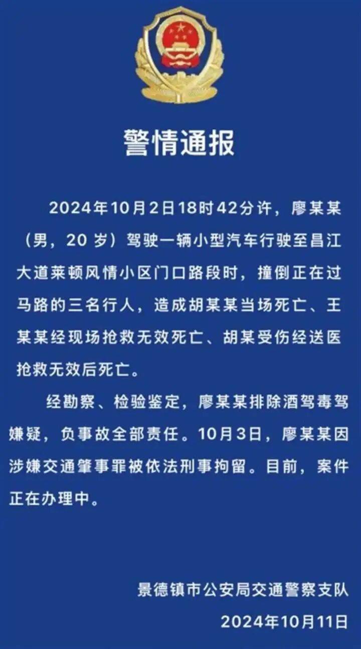 “司机泄愤撞死一家三口”<strong></p>
<p>罄币</strong>，逝者家属最新发声