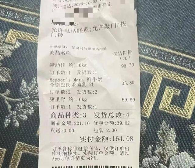 会员曝在上海山姆买到异味猪肋排<strong></p>
<p>火特币</strong>，主张“退一赔十”！