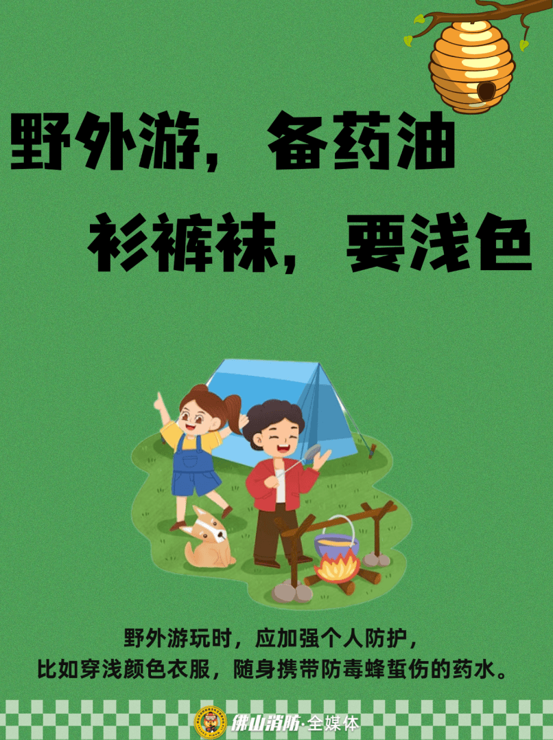 深圳一市民突遭马蜂围袭！已进入高发期<strong></p>
<p>火特币</strong>，千万别招惹！
