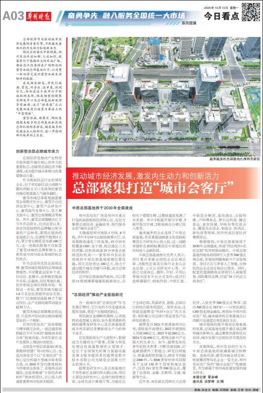 推动城市经济发展<strong></p>
<p>火特币</strong>，激发内生动力和创新活力 总部聚集打造“城市会客厅”