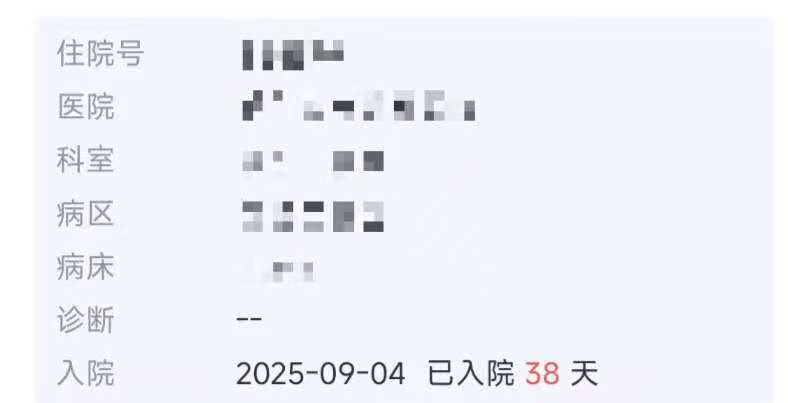 父子在哈尔滨一亲戚公司上班遇爆炸全身烧伤<strong></p>
<p>火特币</strong>，治疗花费近百万公司拒赔偿？亲戚回应