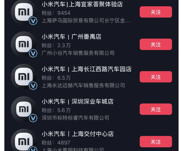 成都车祸后小米汽车直播间遭网暴<strong></p>
<p>瓦特币</strong>，雷军抖音一月掉粉35万