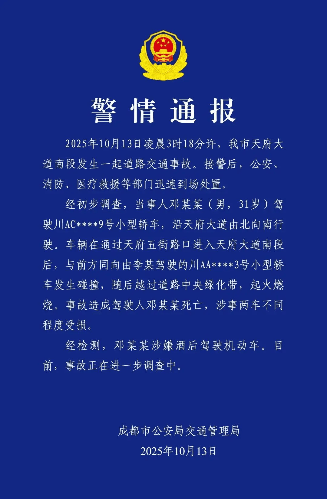 成都车祸后小米汽车直播间遭网暴<strong></p>
<p>瓦特币</strong>，雷军抖音一月掉粉35万