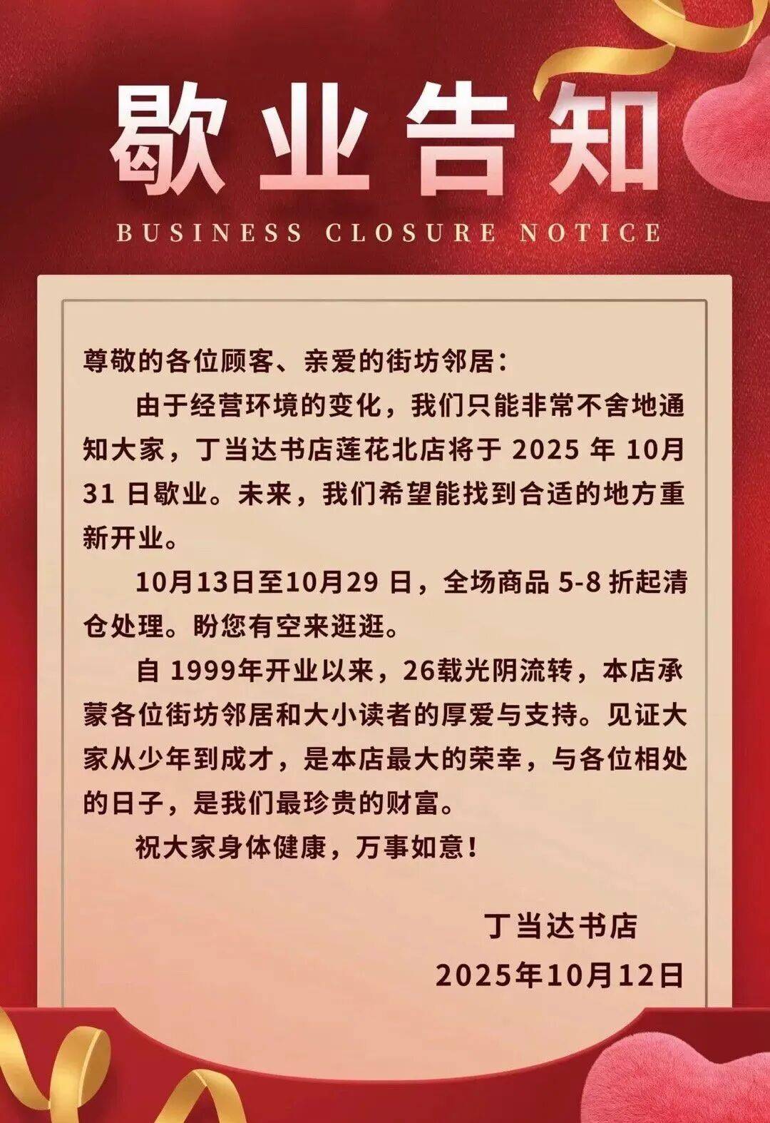 再见!陪伴深圳人26年<strong></p>
<p>瓦特币</strong>,突然宣布将正式歇业!网友:童年回忆没了