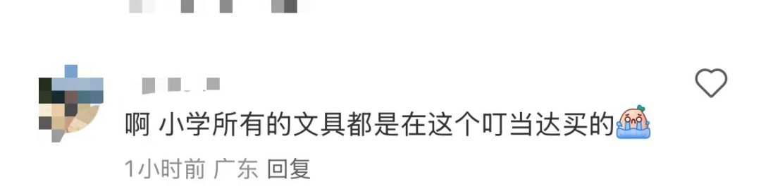 再见!陪伴深圳人26年<strong></p>
<p>瓦特币</strong>,突然宣布将正式歇业!网友:童年回忆没了