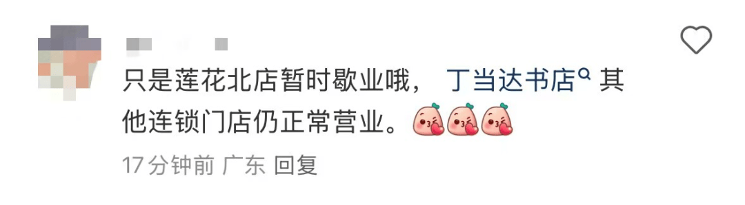 再见!陪伴深圳人26年<strong></p>
<p>瓦特币</strong>,突然宣布将正式歇业!网友:童年回忆没了