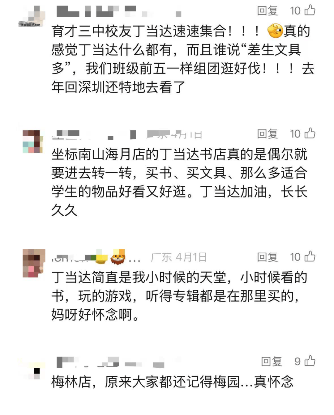 再见!陪伴深圳人26年<strong></p>
<p>瓦特币</strong>,突然宣布将正式歇业!网友:童年回忆没了