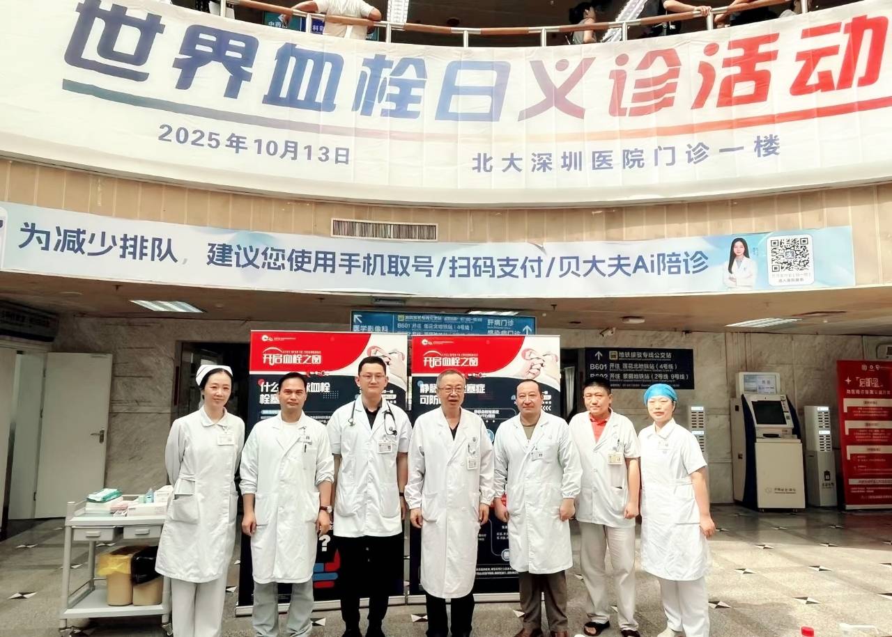 警惕<strong></p>
<p>瓦特币</strong>！北大深圳医院：多起静脉血栓栓塞症病例与旅途太长相关