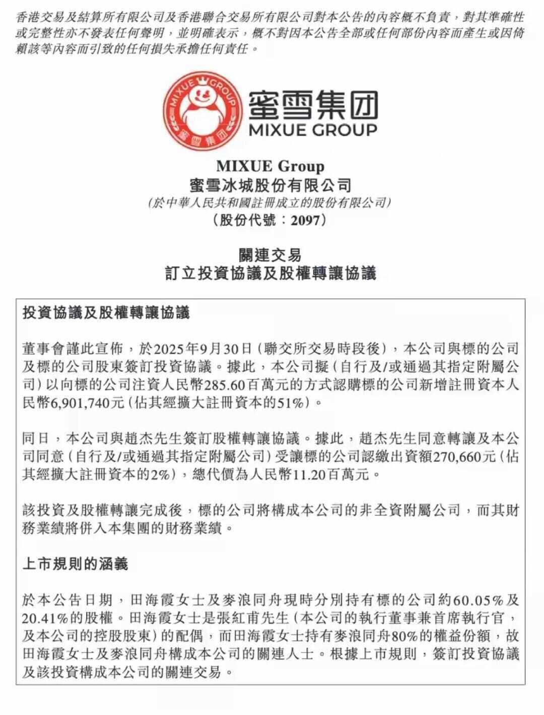 雪王“买醉”！蜜雪冰城开卖啤酒售价5.9元起，低至市场价三分之一，只能外带