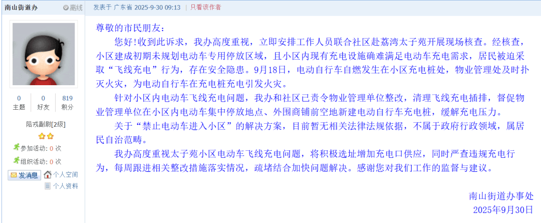 深圳一小区电动车管理引担忧<strong></p>
<p>瓦特币</strong>，部门责令整改后，记者实探