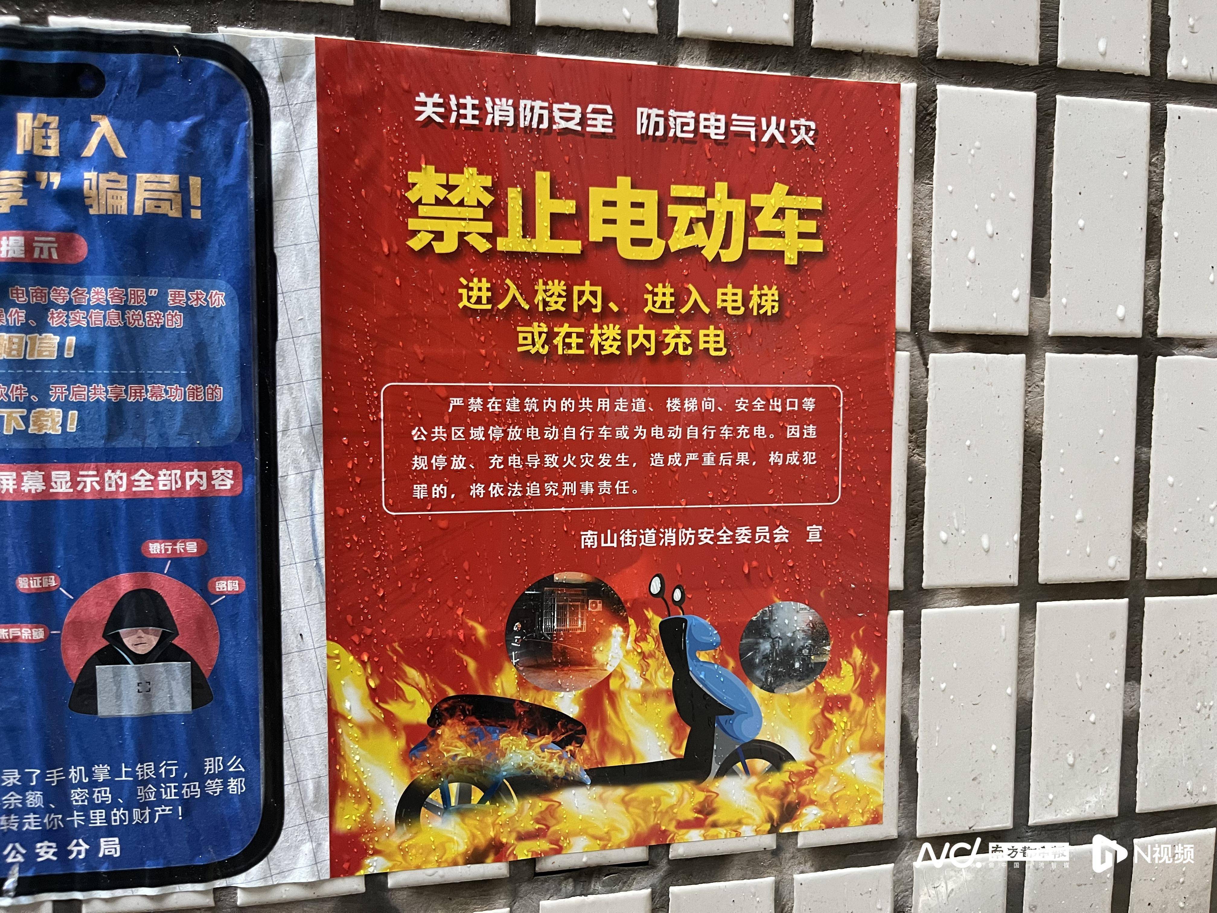 深圳一小区电动车管理引担忧<strong></p>
<p>瓦特币</strong>，部门责令整改后，记者实探