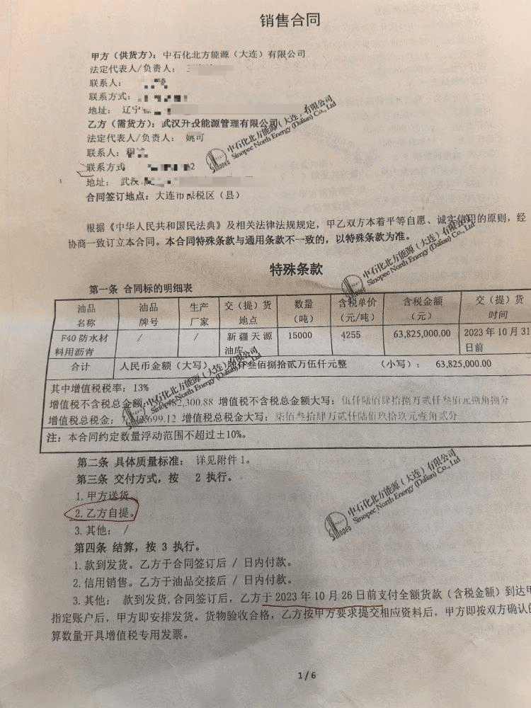 快评丨国企花6千万买沥青遇空罐和水<strong></p>
<p>坡币</strong>，闹剧背后是监管全面失守
