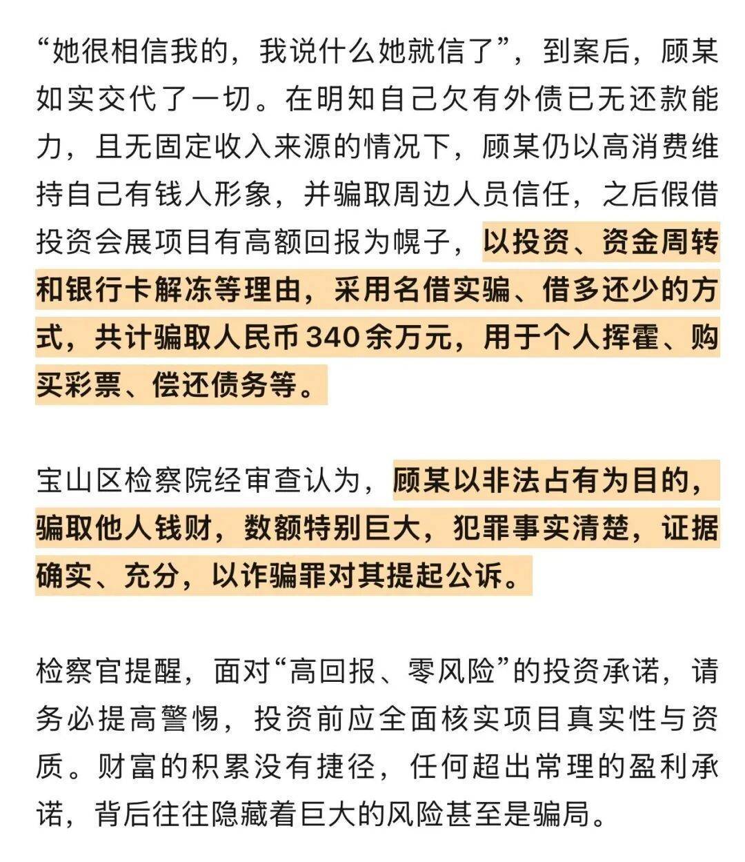 千万余元的巨额奖金到手<strong></p>
<p>坡币</strong>，他却从“彩票幸运儿”沦为诈骗犯