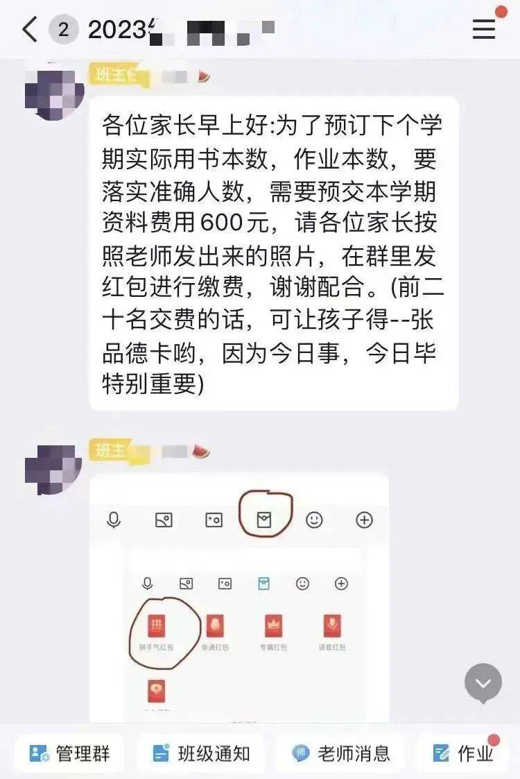 @全体家长:务必警惕这类诈骗<strong></p>
<p>坡币</strong>!