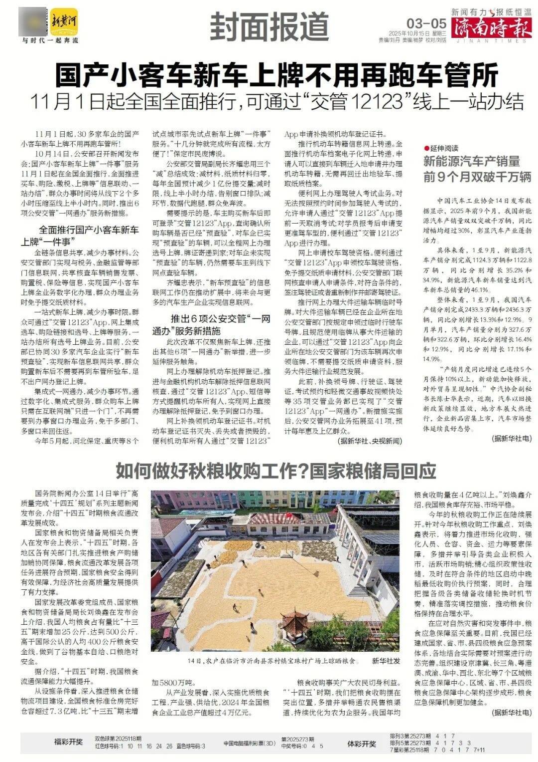 人民日报：靠近泉水敏感区<strong></p>
<p>黑币2001</strong>，济南怎样修建地铁？