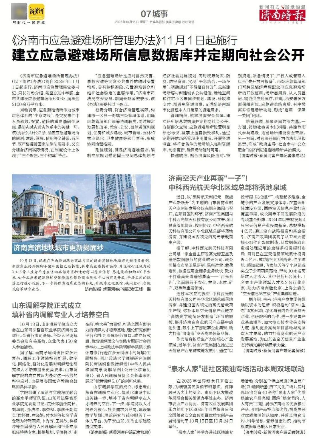人民日报：靠近泉水敏感区<strong></p>
<p>黑币2001</strong>，济南怎样修建地铁？