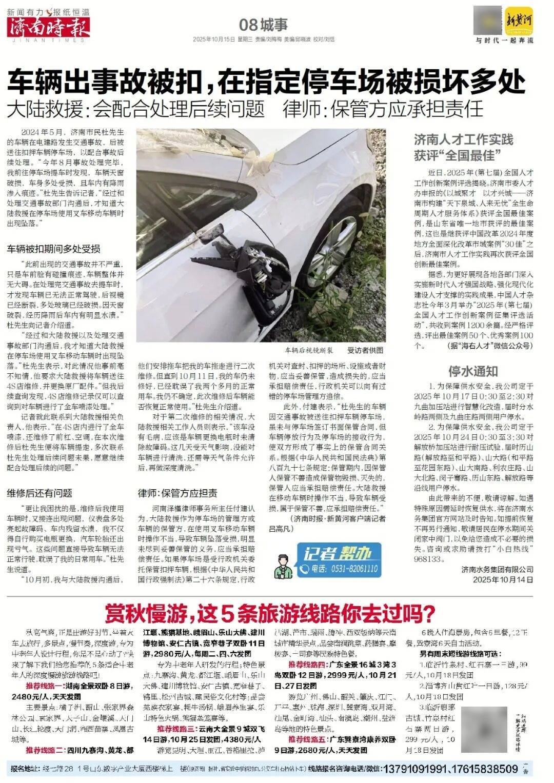 人民日报：靠近泉水敏感区<strong></p>
<p>黑币2001</strong>，济南怎样修建地铁？