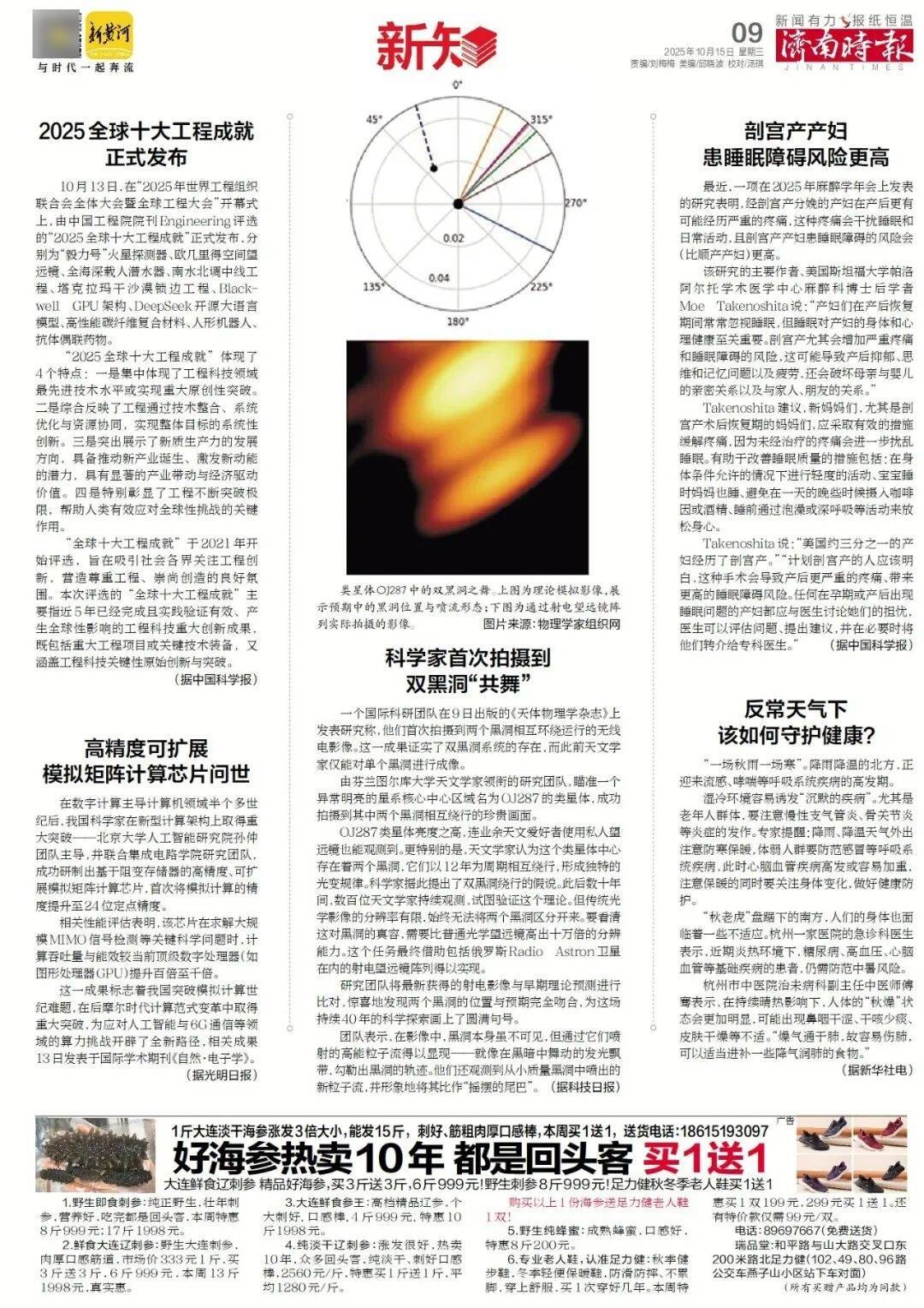 人民日报：靠近泉水敏感区<strong></p>
<p>黑币2001</strong>，济南怎样修建地铁？
